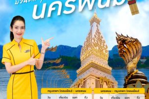 Nok Air adds flight routes to Nakhon Phanom